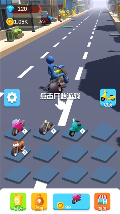 摩托車沖沖沖游戲最新版截圖3