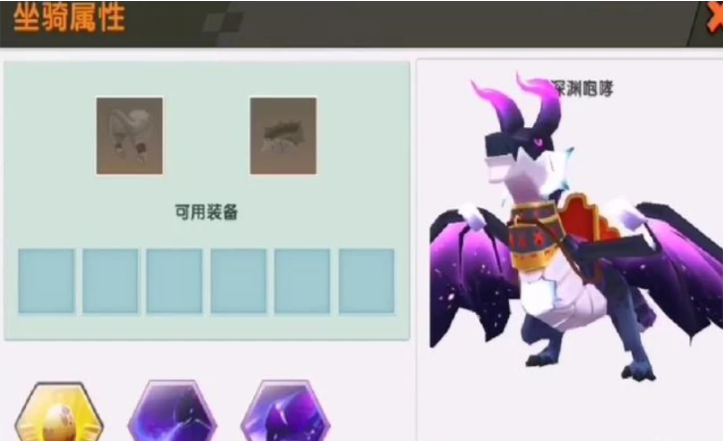 迷你世界深淵咆哮坐騎激活碼大全：飛龍坐騎免費領(lǐng)取
