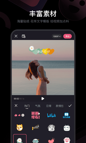 必剪APP下載截圖1