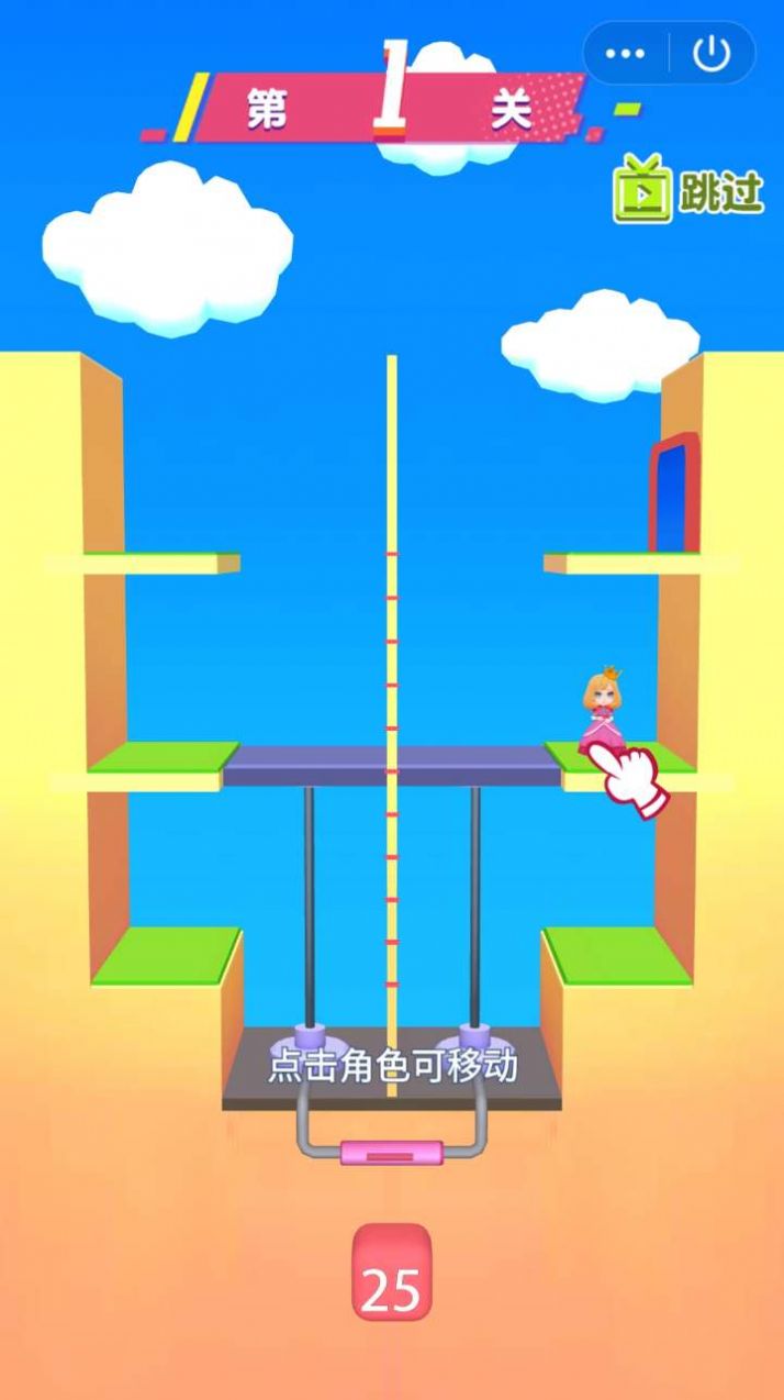 小姐姐別怕游戲安卓版截圖3