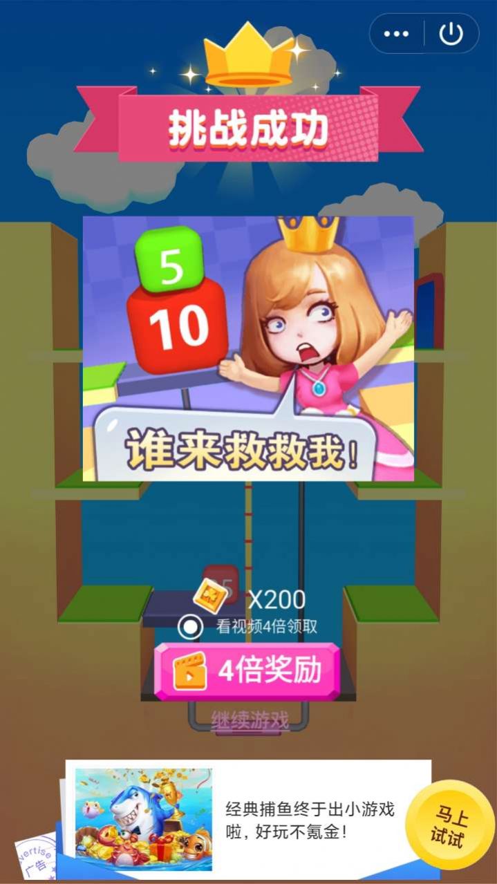 小姐姐別怕游戲安卓版截圖4