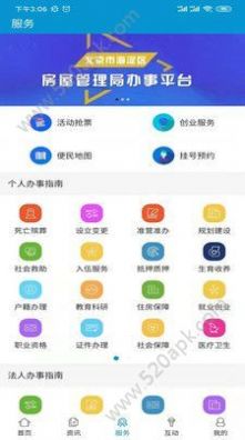 海淀云课堂APP版截图3: