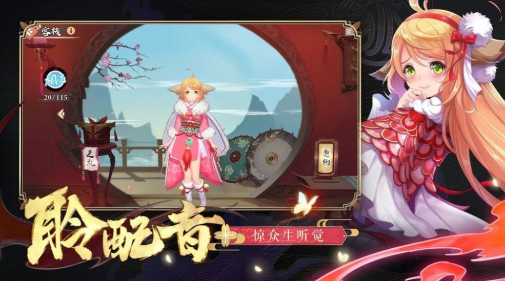 緣境江湖手游版截圖2