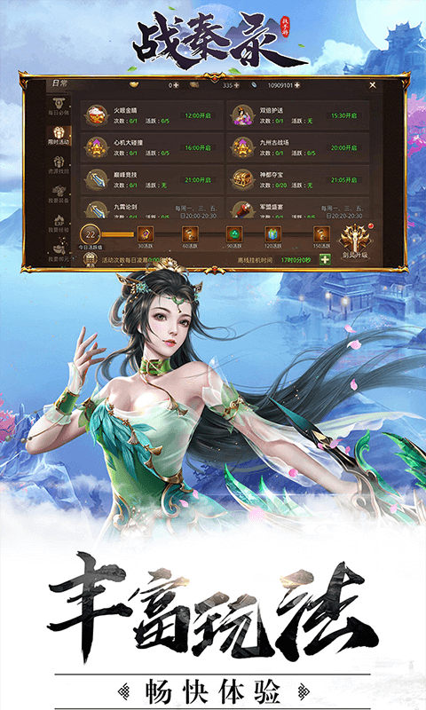 戰(zhàn)秦錄手游版截圖3