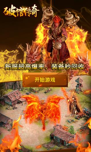 破館傳奇單職業(yè)手游版截圖1