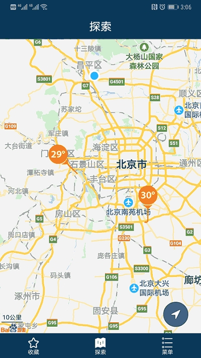 社會氣象觀測APP版截圖3