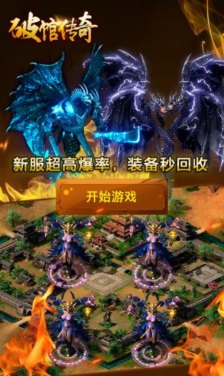 破館傳奇單職業(yè)手游版截圖3