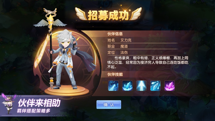 夢(mèng)幻神寵BT變態(tài)版手游公益服截圖2