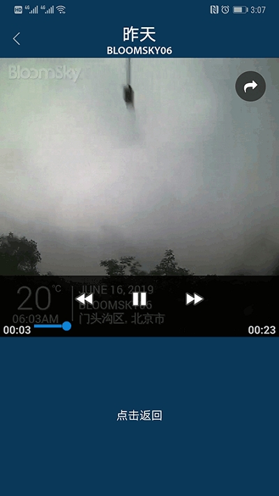 社會氣象觀測APP版截圖4