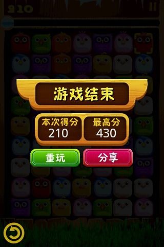 飛行的小動物小游戲紅包版截圖4