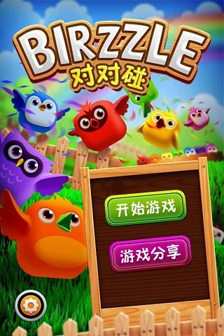 飛行的小動物小游戲紅包版截圖2