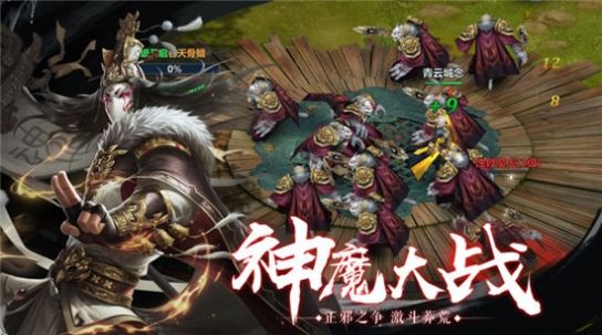武極仙路手游版截圖1