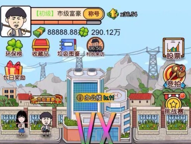 王富貴的垃圾站環(huán)保值怎么快速獲得？快速獲得環(huán)保值攻略