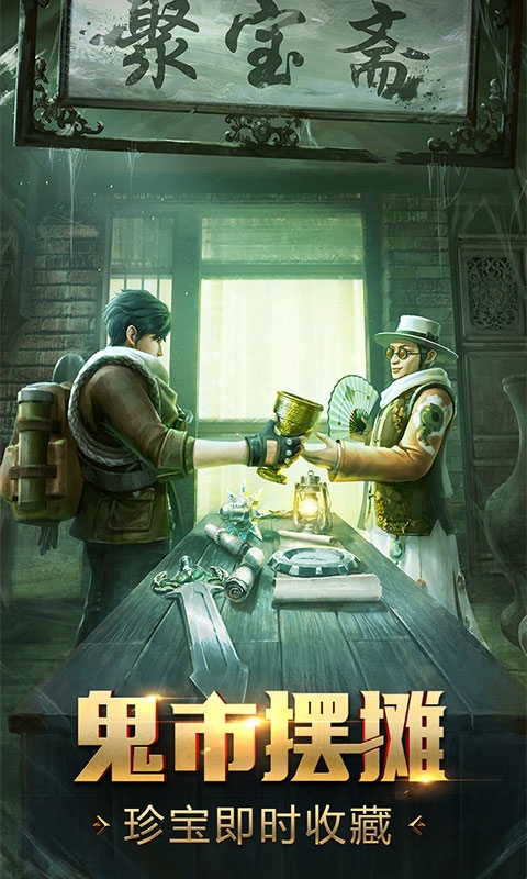 鬼語迷城古墓探險手游截圖4