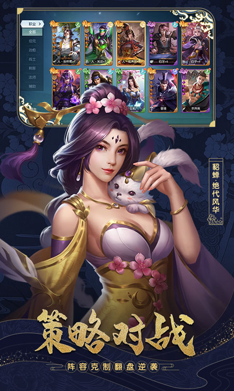 上古封神長生原手游截圖4