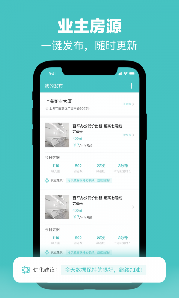 OfficeGoAPP客戶端截圖1
