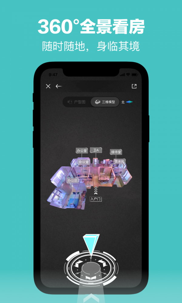 OfficeGoAPP客戶端截圖3