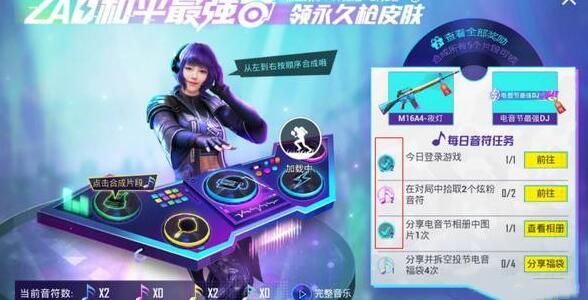和平精英音符怎么獲得？藍(lán)色粉色黃色彩色音符收集攻略