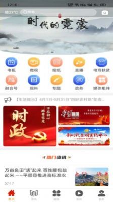 詩畫平順APP版截圖3