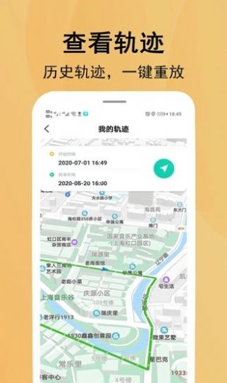北斗定位尋人APP最新安卓版截圖2