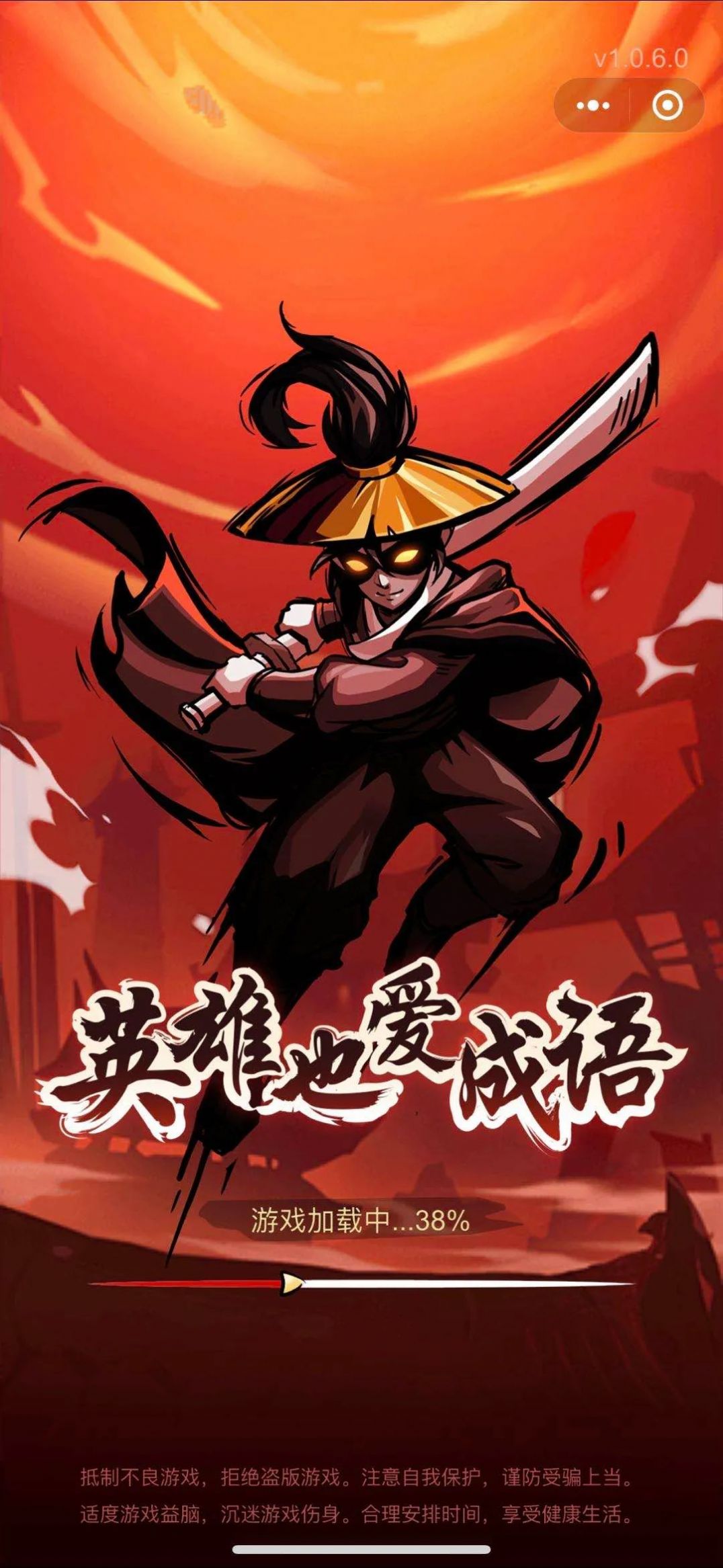 英雄也愛成語(yǔ)游戲安卓版截圖2
