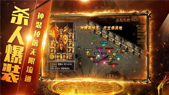233神途懷戀版ios游戲截圖1