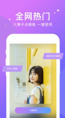 卡點剪輯視頻軟件APP手機版截圖1