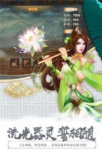 青海封仙記手游安卓版截圖1