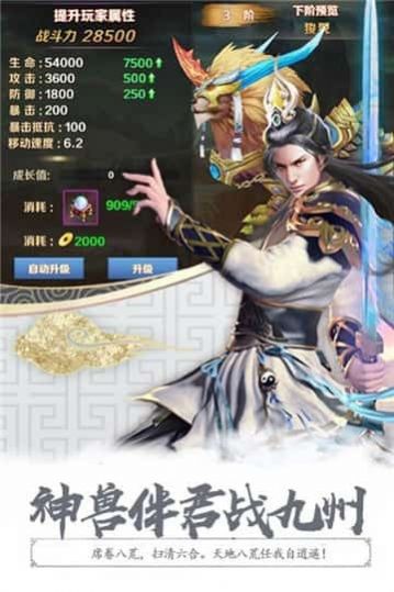 青海封仙記手游安卓版截圖3