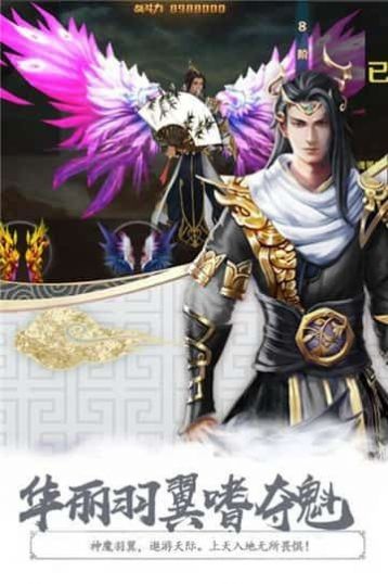 青海封仙記手游安卓版截圖4