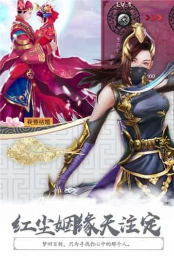 青海封仙記手游安卓版截圖2