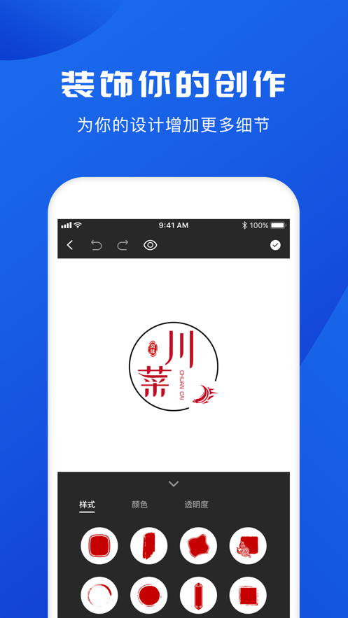 logo寶APP版下載截圖4