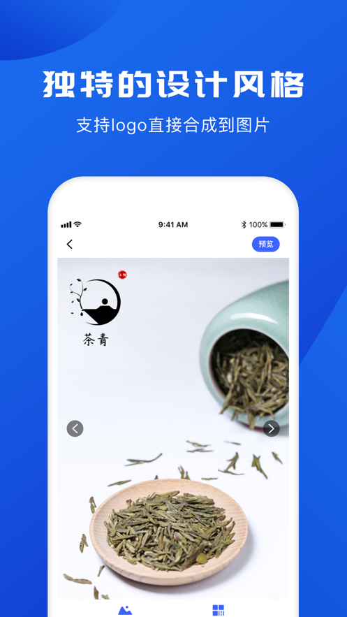logo寶APP版下載截圖2