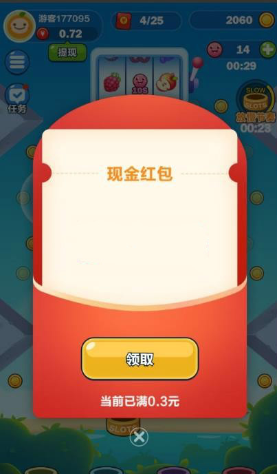 彈球大師游戲賺紅包版截圖3