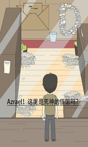 神秘度假游戲安卓版截圖1