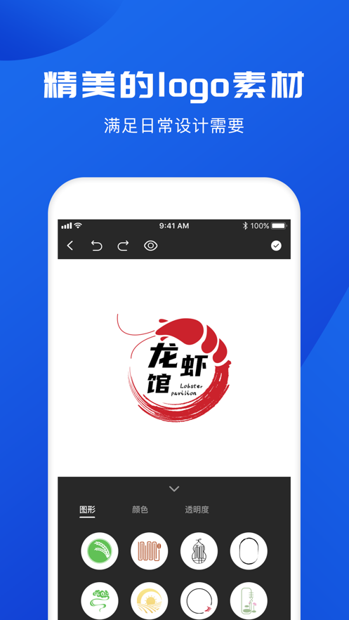 logo寶APP版下載截圖3