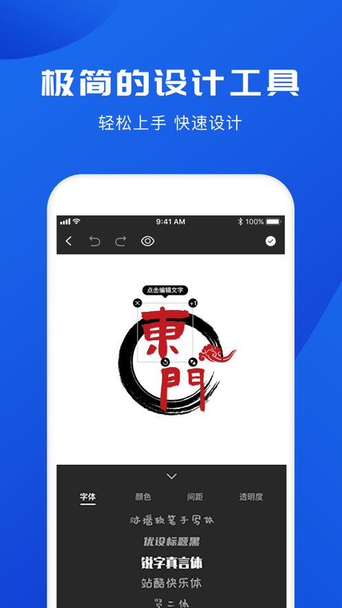 logo寶APP版下載截圖1