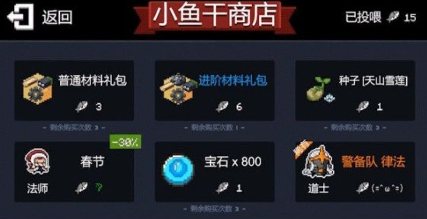 元氣騎士小魚干怎么得？小魚干獎勵及獲取攻略