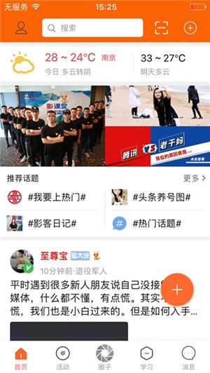 影课堂APP版截图1: