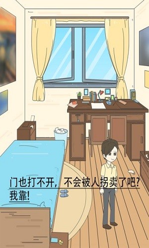 神秘度假游戲安卓版截圖2