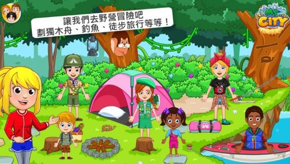 我的小鎮(zhèn)露營游戲免費完整版截圖3