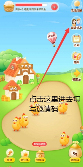 分紅農(nóng)場游戲紅包版app截圖2
