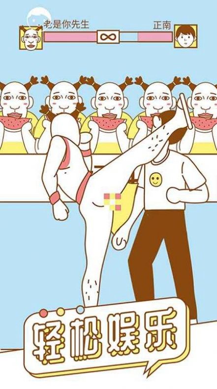 尋找我的女朋友游戲安卓最新版截圖1