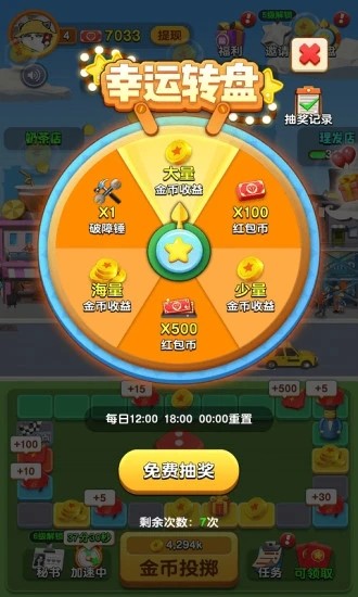 開心團團轉(zhuǎn)小游戲賺紅包版截圖1