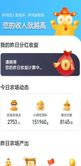 分紅農(nóng)場游戲紅包版app截圖4