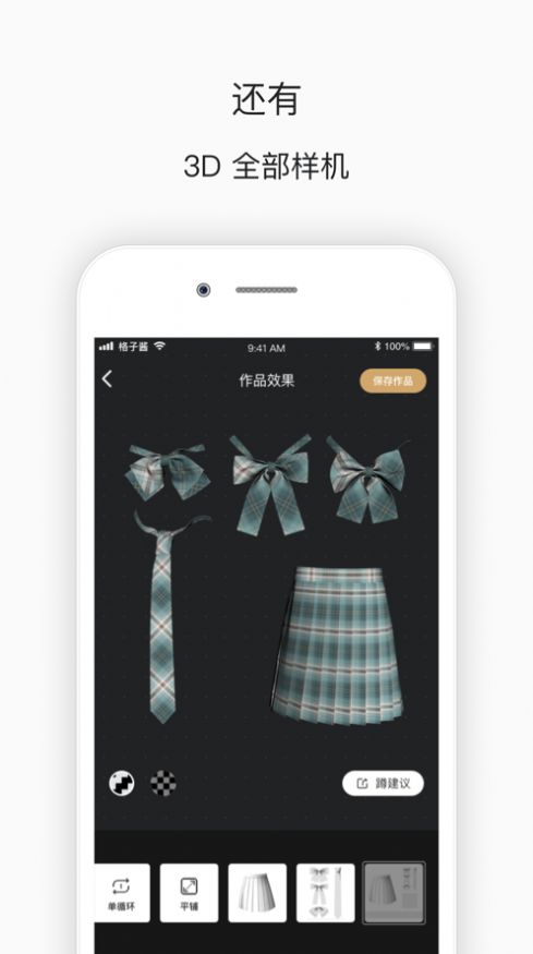 格子醬下載華為app手機(jī)版截圖2