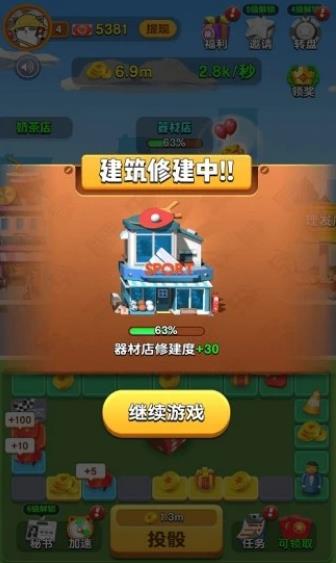 開心團團轉(zhuǎn)小游戲賺紅包版截圖3