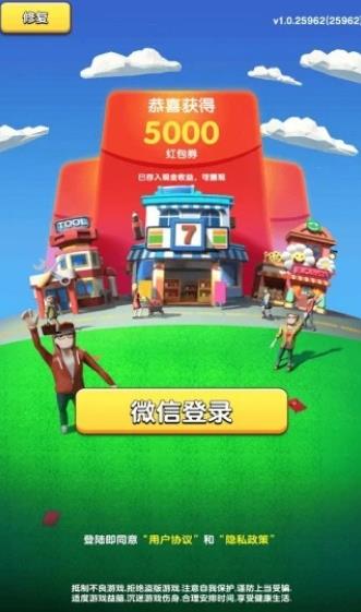 開心團團轉(zhuǎn)小游戲賺紅包版截圖4