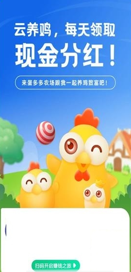 分紅農(nóng)場游戲紅包版app截圖1