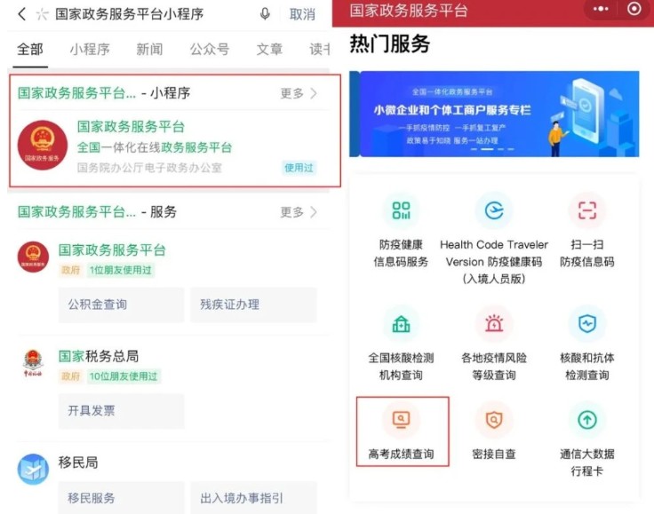 微信怎么查高考成績？微信高考成績查詢?nèi)肟?>
                    	<div>
                    		<span>下一篇 </span>
                    		<p>微信怎么查高考成績？微信高考成績查詢?nèi)肟?/p>
                    	</div>
                	</a>
            	</div>
			</section>
			<section class=